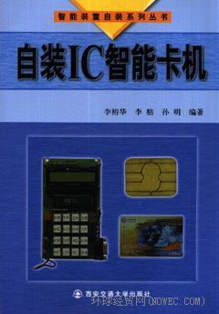 刷卡机