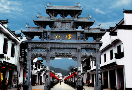 江湾景区风光
