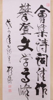 顾浩题词