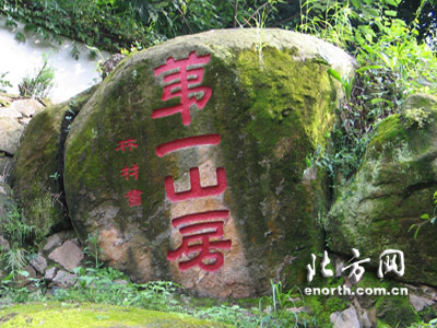 邓拓故居