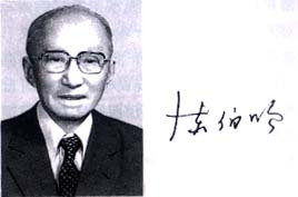 陈伯吹