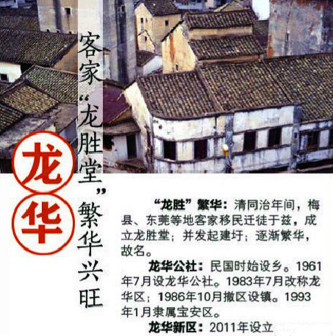 深圳客家文化