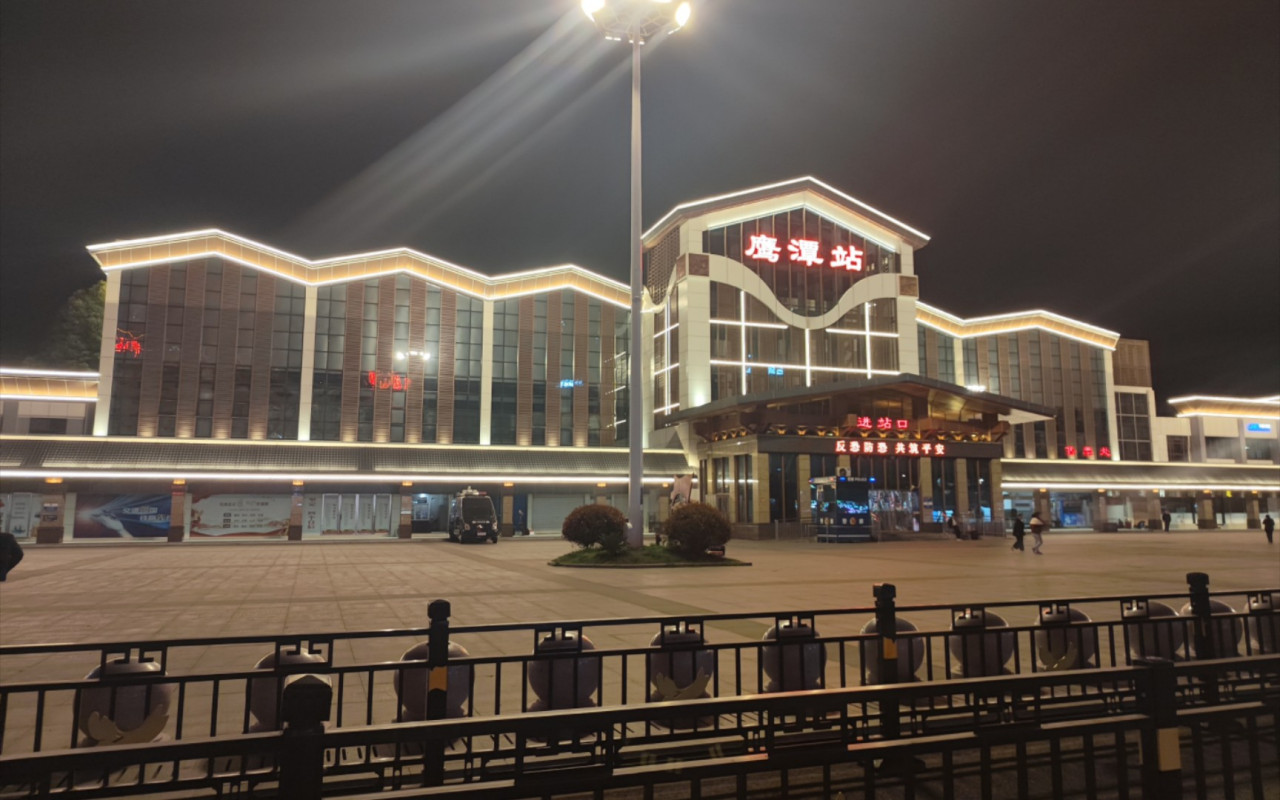 鹰潭站夜景