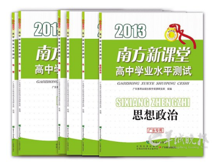 《南方新课堂》