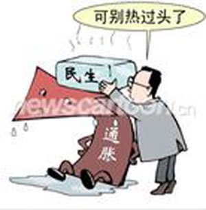 民生
