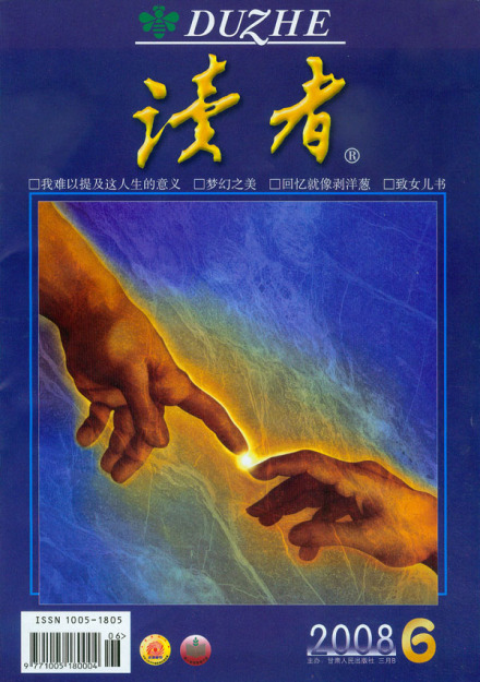 读者