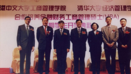 清华-港中大金融财务工商管理硕士