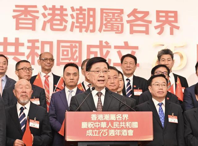 香港潮属各界庆祝中华人民共和国成立75周年国庆酒会 