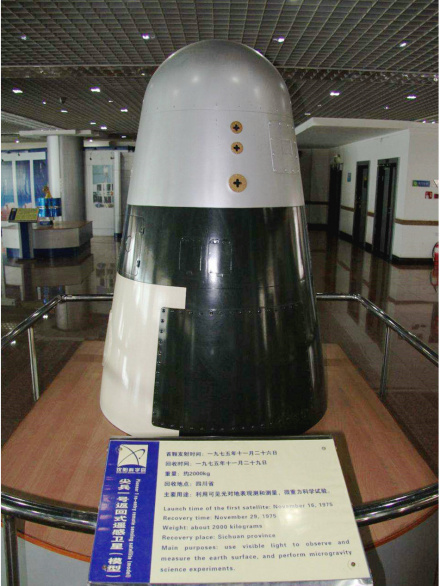 中国第一代返回式卫星