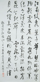 蔡承旺书法墨迹 蔡承旺书法墨迹