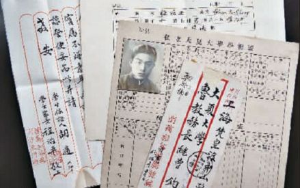 大夏大学毕业生程法正的相关材料