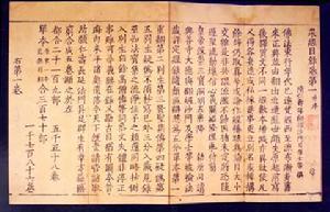 安世高—《众经目录》