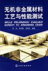 相关书籍