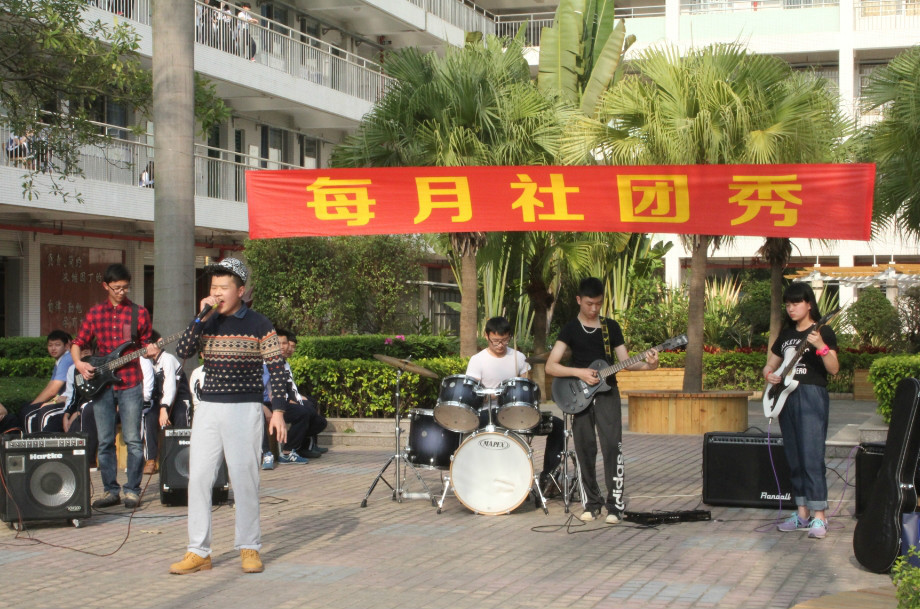 社团秀表演