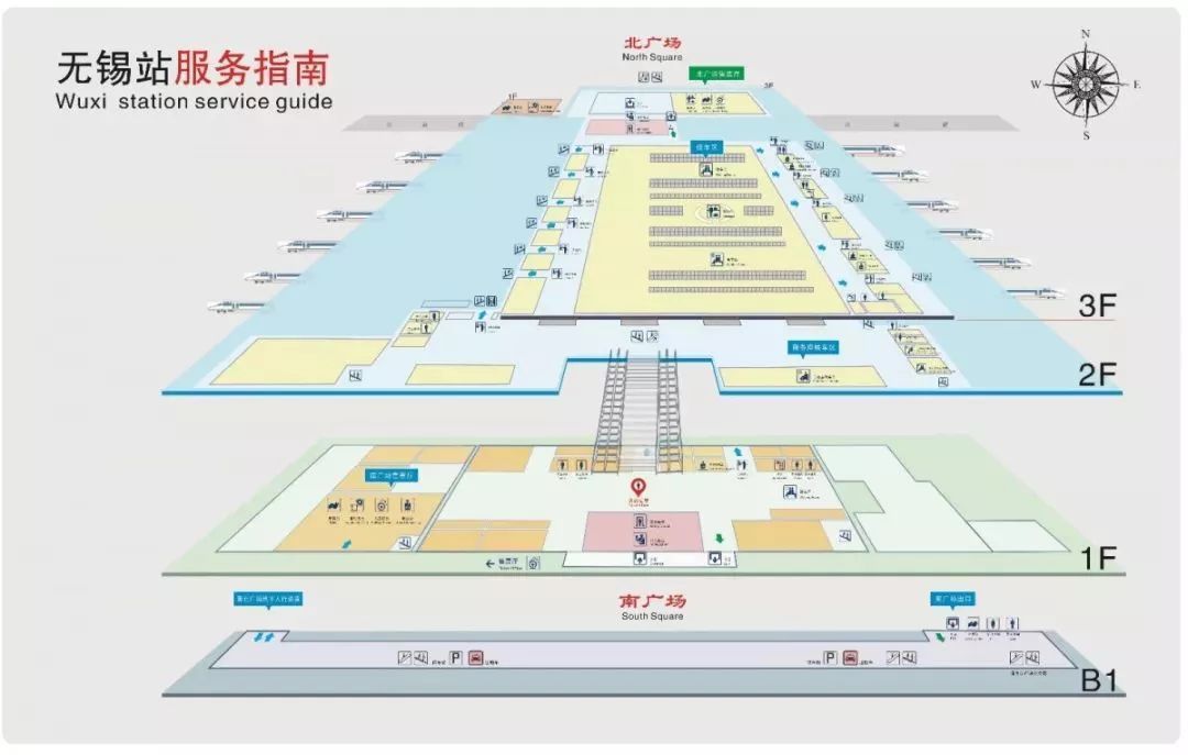无锡站服务指南