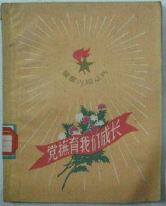 陈伯吹童话