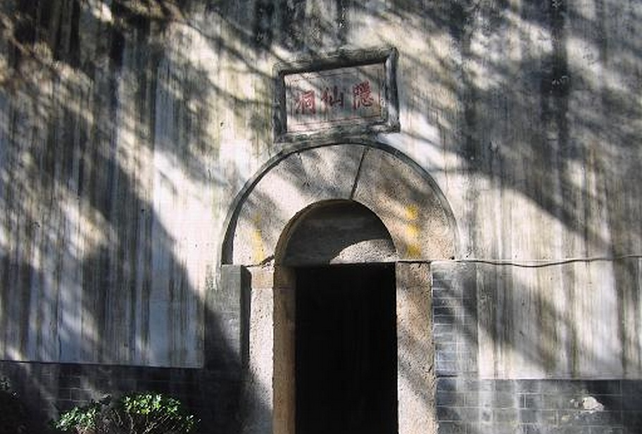 隐仙洞