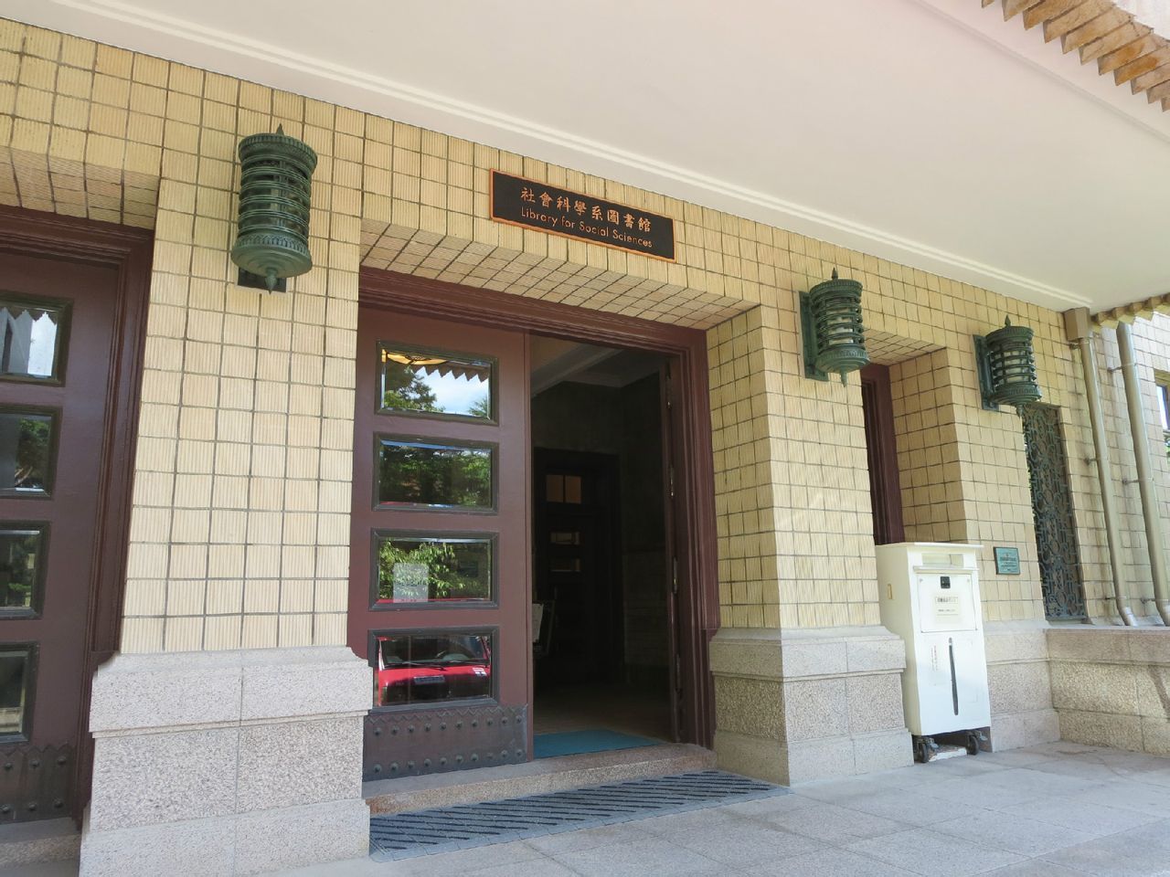 神户大学