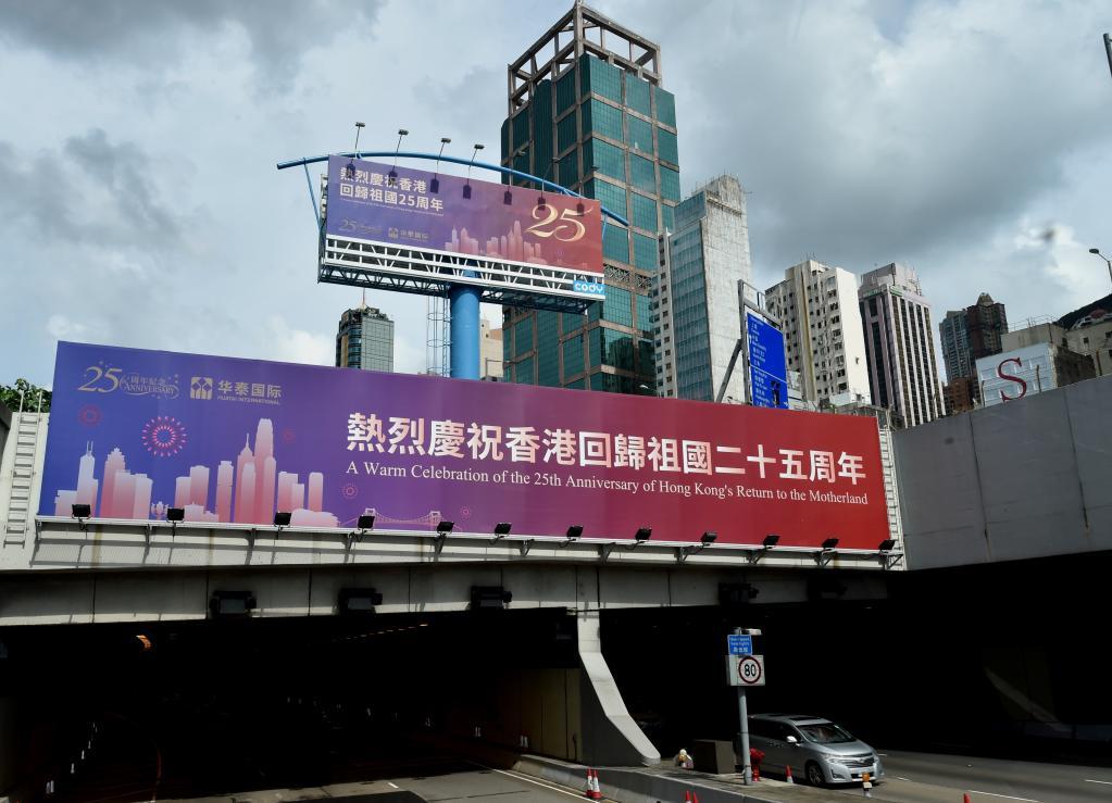 2022年6月22日，香港西区隧道的庆祝香港回归祖国25周年 