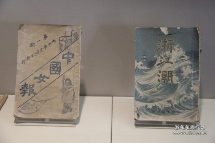 中国女报