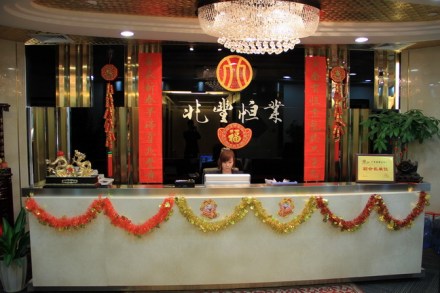天津兆丰恒业贵金属