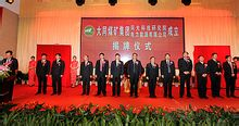 同大科技院（同煤集团、中国矿业大学）