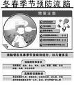 预防
