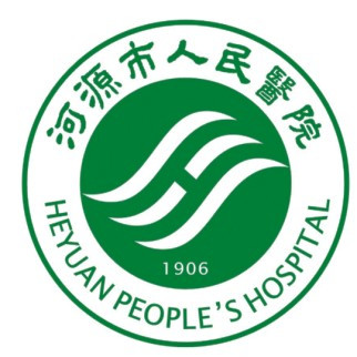 河源市人民医院Logo