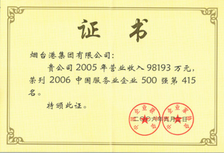 荣誉证书