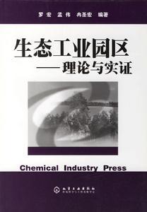 生态产业