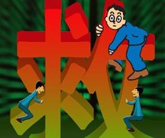 国十条