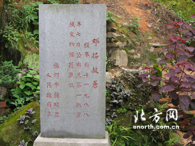 邓拓故居