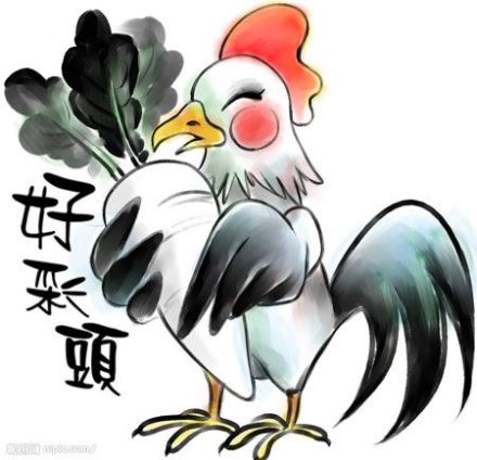 酉鸡