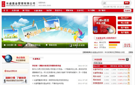 公司网站界面