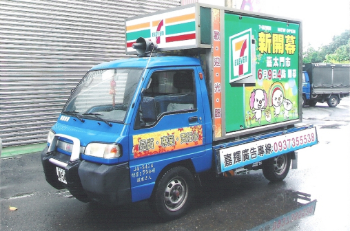 7-11便利店的配货车