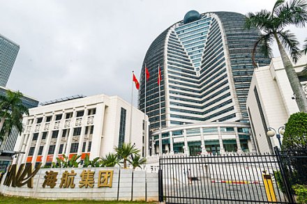 海航集团有限公司