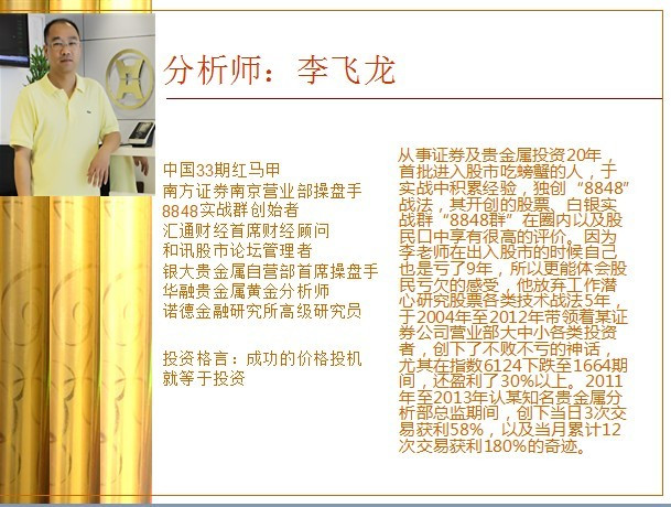 李龙飞