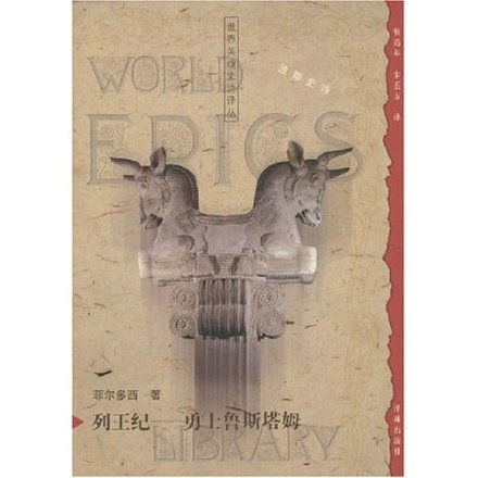 中译本