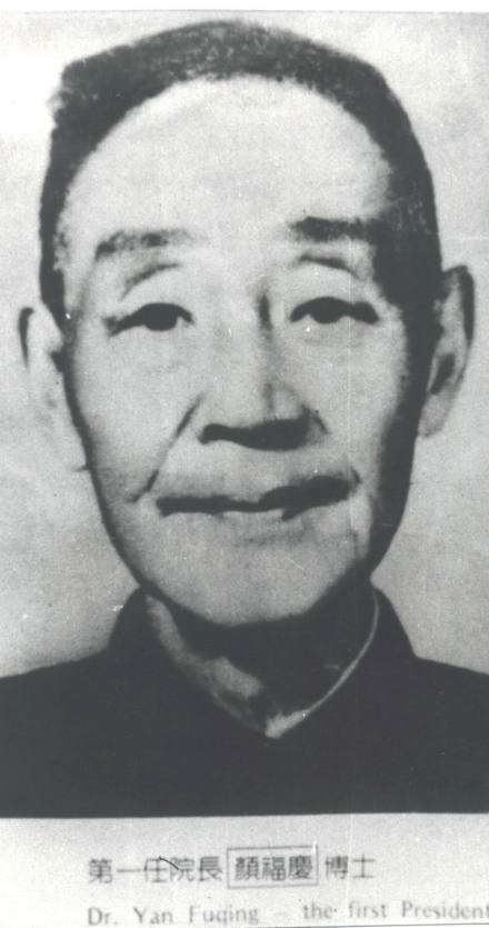 颜福庆