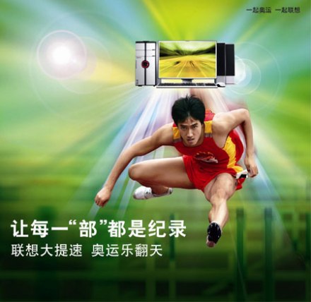体育营销