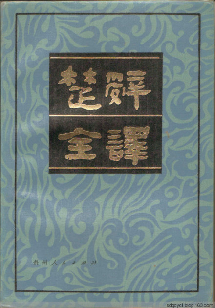 于川力的收藏品