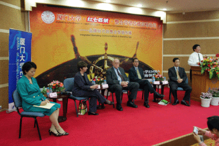 对话厦门大学“整合营销传播高峰论坛”