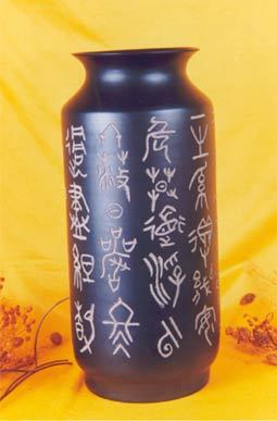 黑陶
