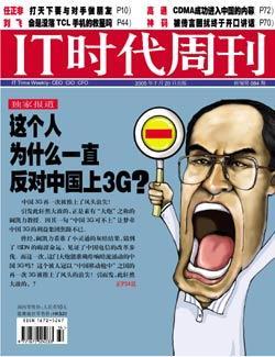 IT时代周刊