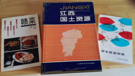 介绍赣菜的图书
