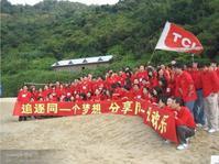 TCL光临柚柑湾度假村进行员工素质培训