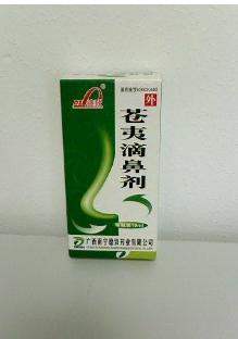 滴鼻剂