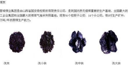 中等变质程度无烟煤