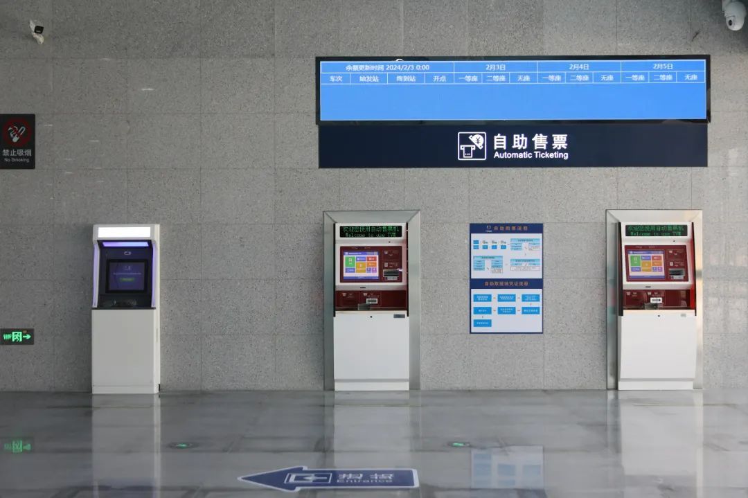 井湾站自助售票处