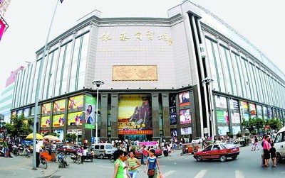 批发市场